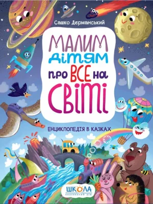 Лицьова сторона