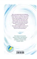 День, коли світ розірвався - зображення 3