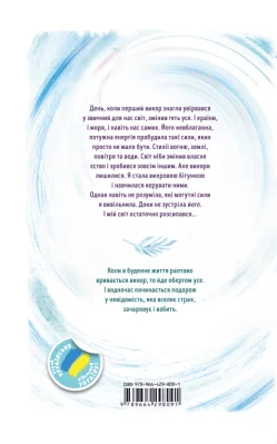 Задня сторона