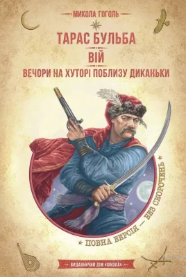 Лицьова сторона