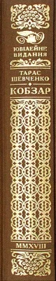 Корінець