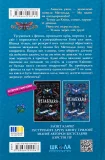 Незабудка.Те, що ніколи не загубиться. Книга 2. - зображення 2