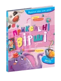 Прикольні вірші - зображення 4