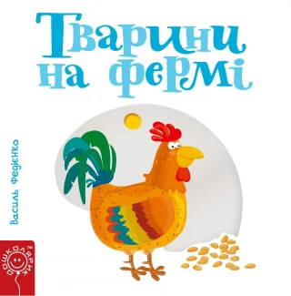 Лицьова сторона
