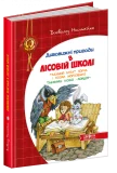Таємний агент Порча і козак Морозенко. - зображення 4