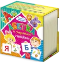 Абетка "Читайка" (українською мовою).