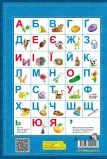 Буквар для дошкільнят: "Читайлик". - зображення 3