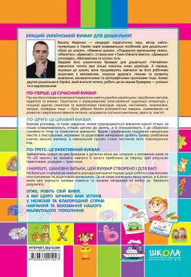 Задня сторона