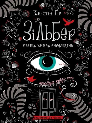 Лицьова сторона