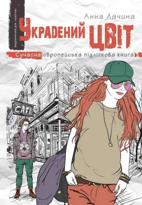 Лицьова сторона