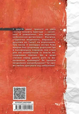 Задня сторона