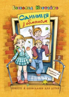 Лицьова сторона