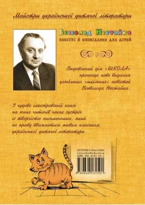 Задня сторона