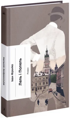 Лель і Полель