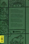 Леся Українка. «Вибрані твори» - зображення 2