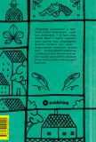 Валер'ян Підмогильний. Вибрані твори. - зображення 2