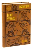 Іван Франко. Вибрані твори - зображення 3
