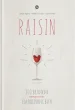 RAISIN: 100 великих натуральних емоційних вин