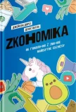 Zкономіка. Як покоління Z zмінює майбутнє біzнесу