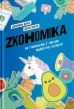 Zкономіка. Як покоління Z zмінює майбутнє біzнесу