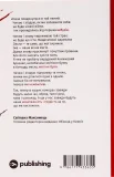 Життя посеред життя - зображення 2