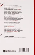 Життя посеред життя - зображення 2