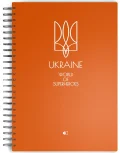Ділова книга "Пружина premium" помаранчовий