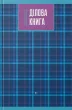Ділова книга standard, серія "Scottish plaid" синя