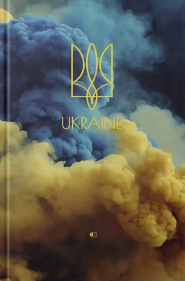 Щоденник річний, Ukraine
