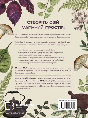 Задня сторона