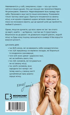 Задня сторона