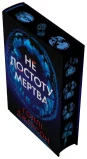 Не достоту мертва - зображення 2