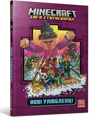 MINECRAFT Нові улюбленці paperback