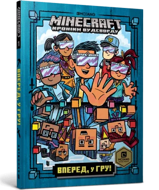 MINECRAFT Вперед, у гру! paperback