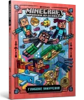 MINECRAFT Глибоке занурення paperback