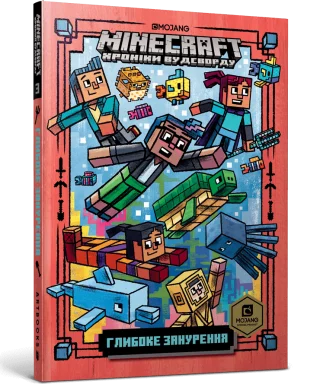 MINECRAFT Глибоке занурення paperback