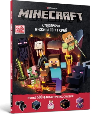 MINECRAFT. Стикербук: Нижній світ і Край