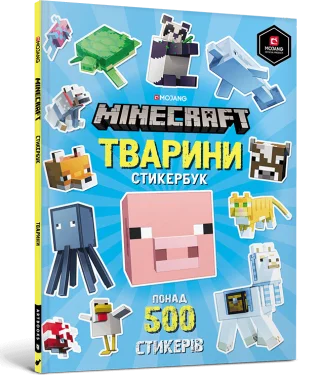 MINECRAFT. Стикербук: Тварини