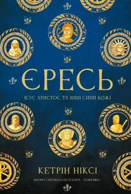 Лицьова сторона