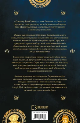 Задня сторона