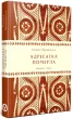 Адресатка померла