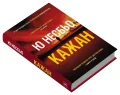 Кажан - зображення 3