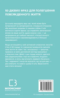 Задня сторона