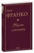Україна самостійна
