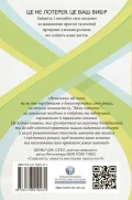 Вісім побачень. Розмови, що збережуть довічне кохання у ваших стосунках - зображення 2