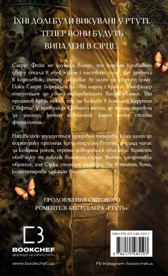 Задня сторона