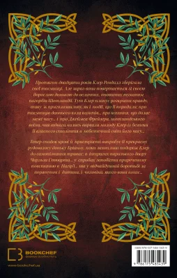 Задня сторона