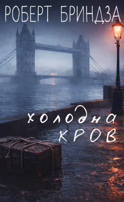 Лицьова сторона