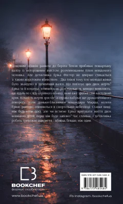 Задня сторона