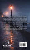 Холодна кров - зображення 3